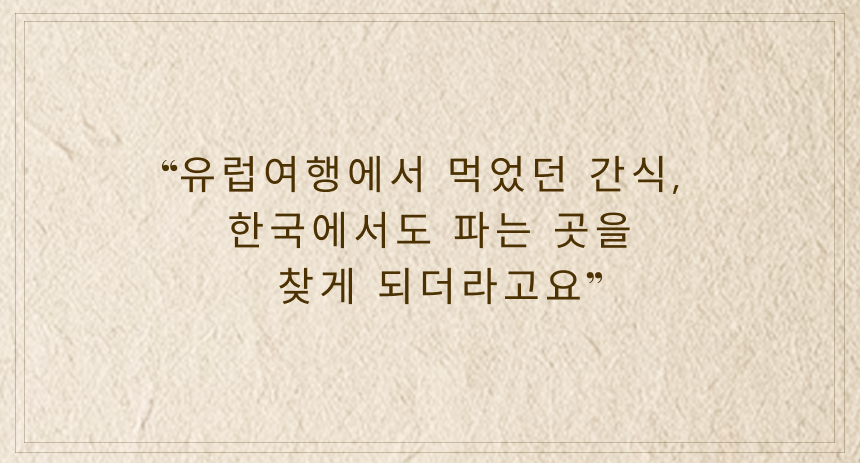 히호나 뚜론 소프트 바이츠