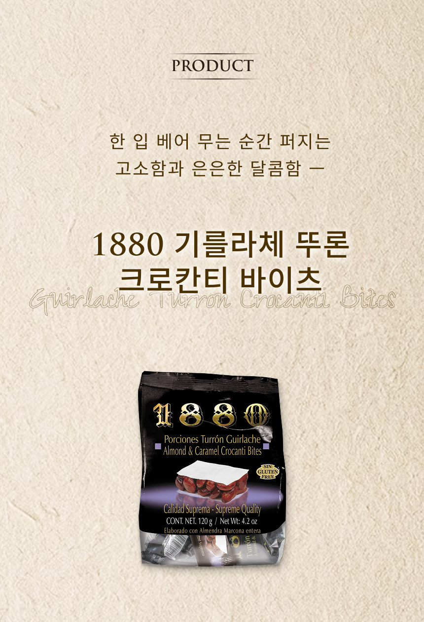 기를라체 뚜론 크로칸티 바이츠