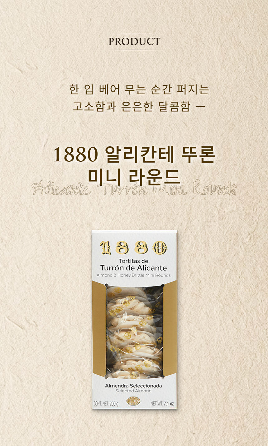 알리칸테 뚜론 미니 라운드