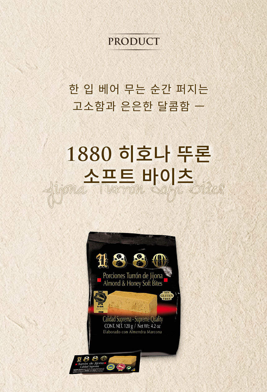 히호나 뚜론 소프트 바이츠