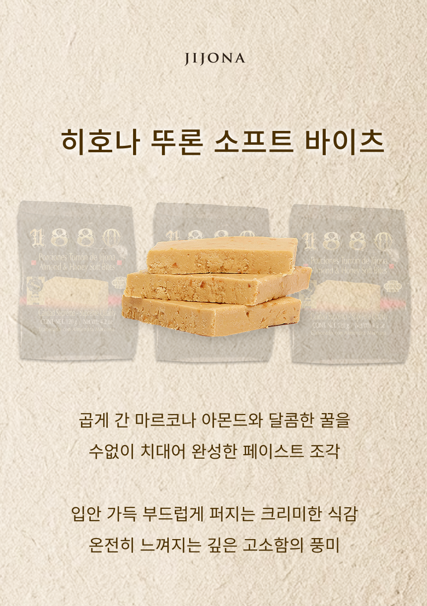 히호나 뚜론 소프트 바이츠