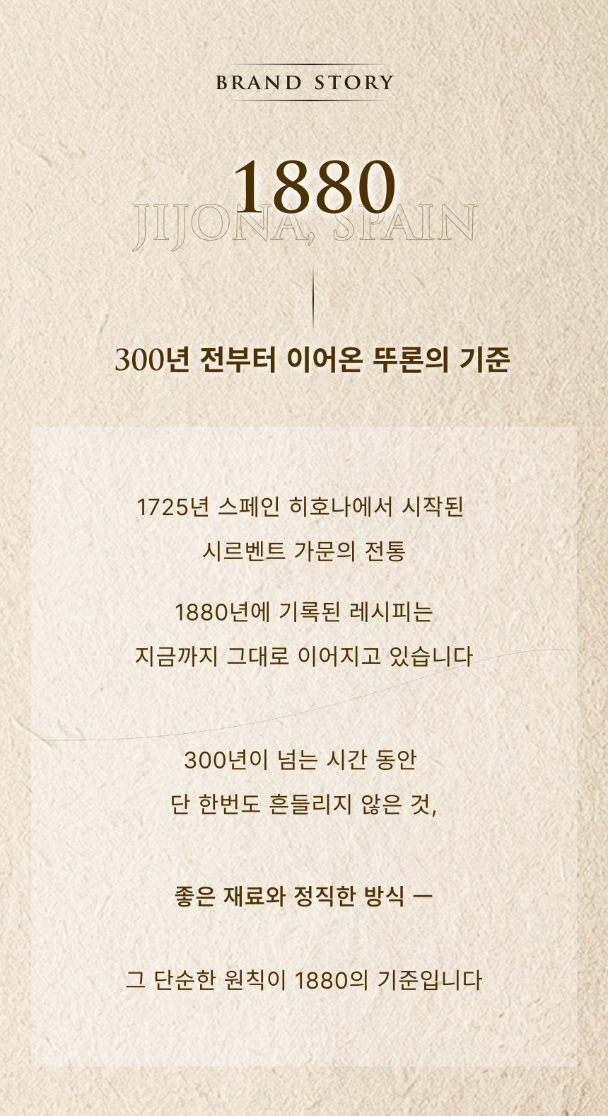 히호나 뚜론 소프트 바이츠