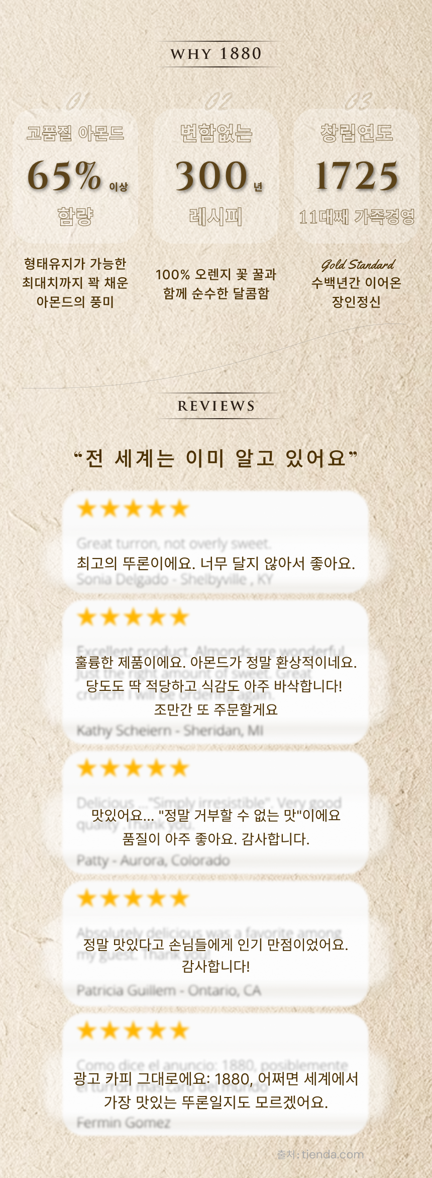 [프리오더 알림 신청하기] 기를라체 뚜론 크로칸티 바이츠