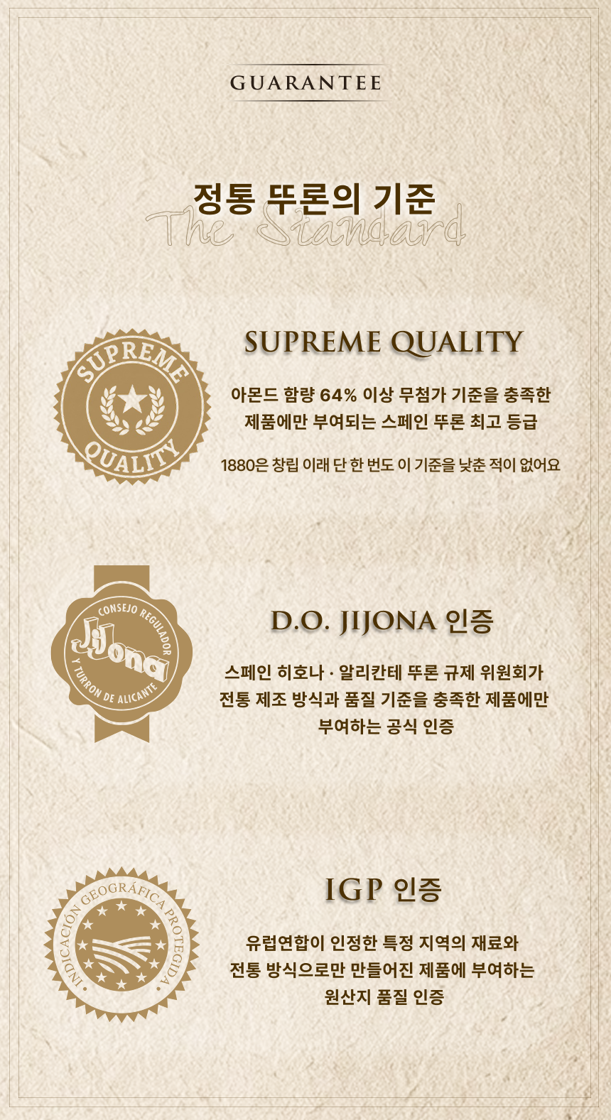 히호나 뚜론 소프트 바이츠