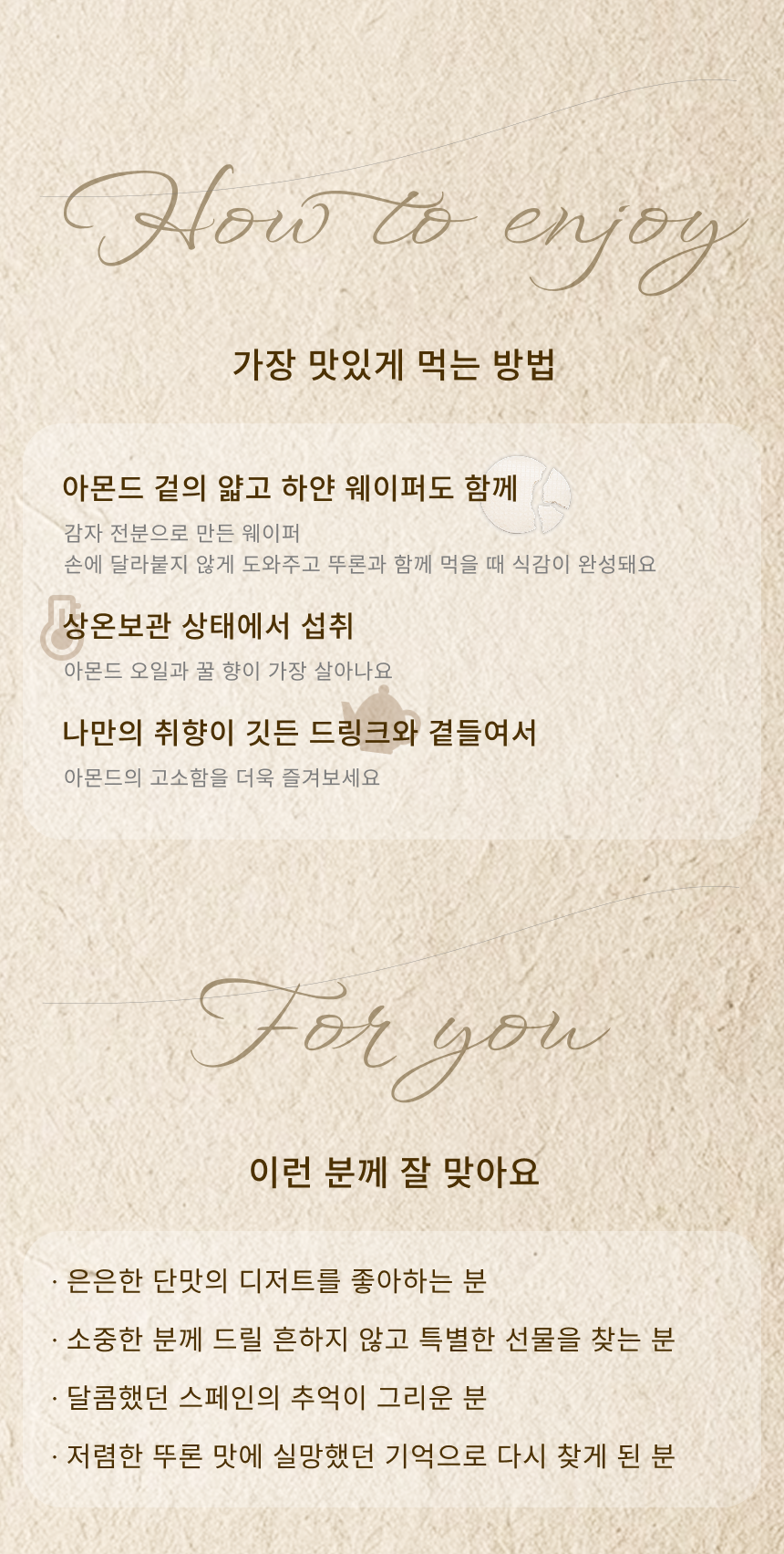 히호나 뚜론 소프트 바이츠