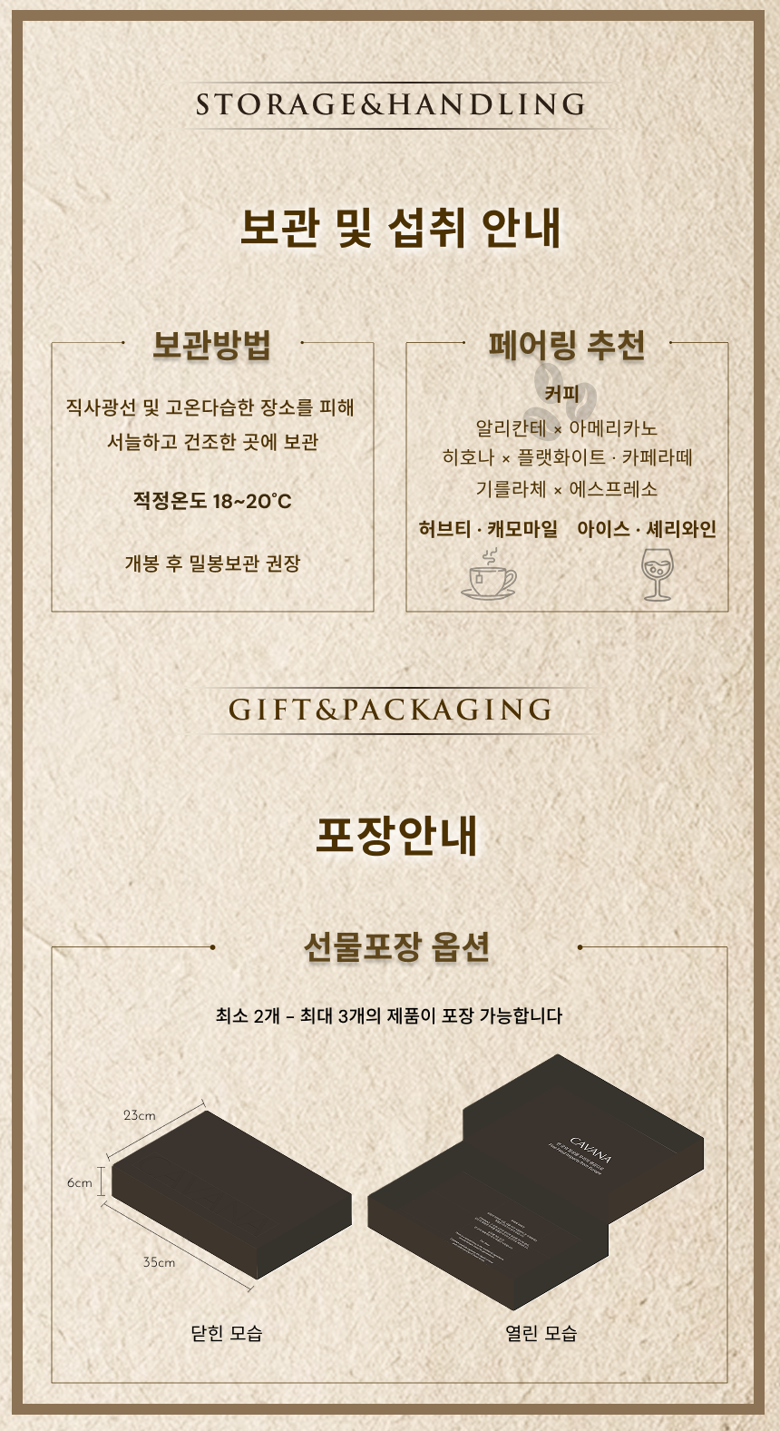 [프리오더 알림 신청하기] 기를라체 뚜론 크로칸티 바이츠