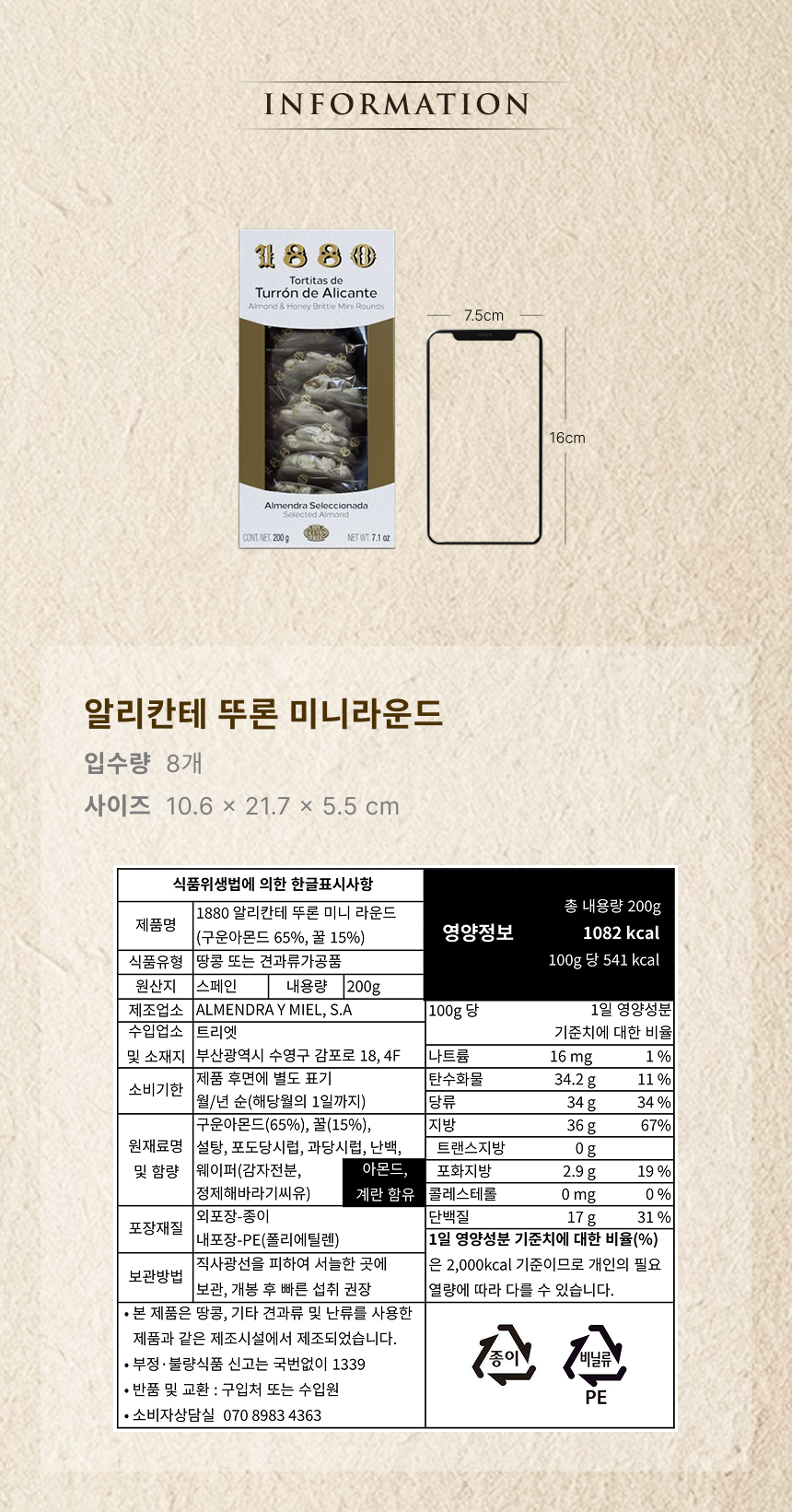알리칸테 뚜론 미니 라운드